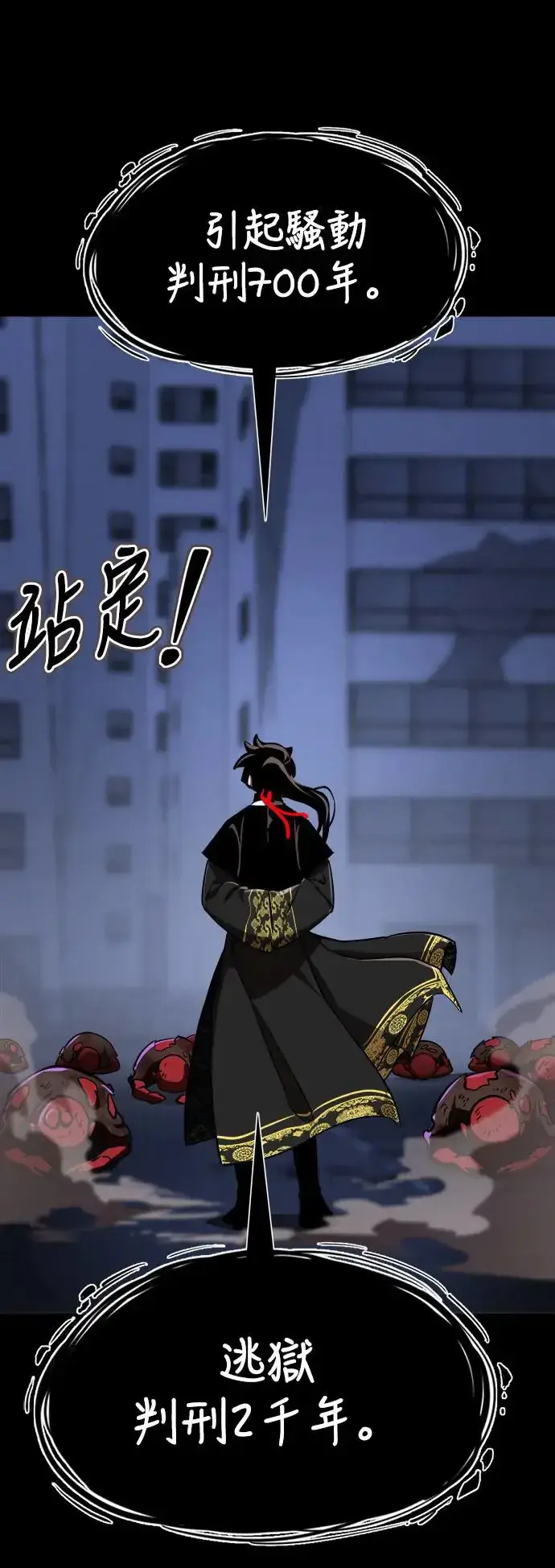 《阎罗降临》第3话图5