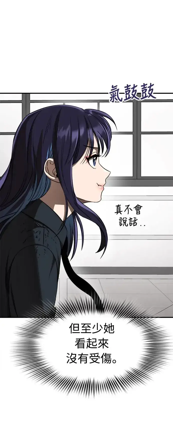 《阎罗降临》第3话图52