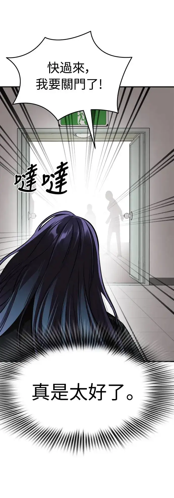 《阎罗降临》第3话图53