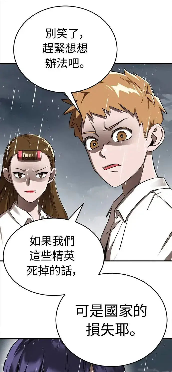 《阎罗降临》第3话图61