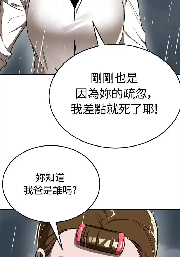 《阎罗降临》第3话图63