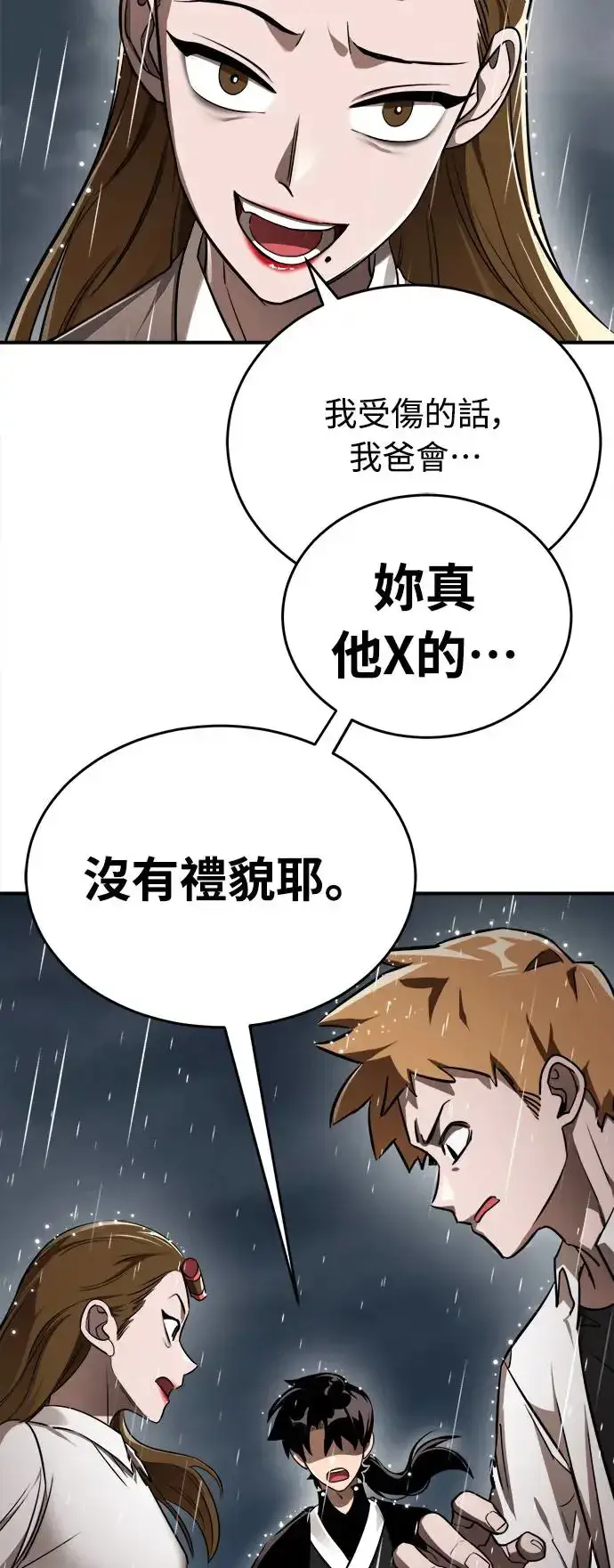 《阎罗降临》第3话图64
