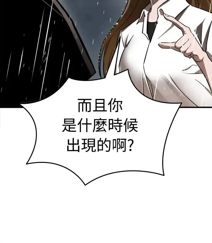 《阎罗降临》第3话图66
