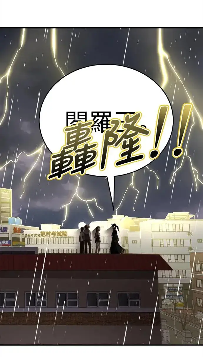 《阎罗降临》第3话图68