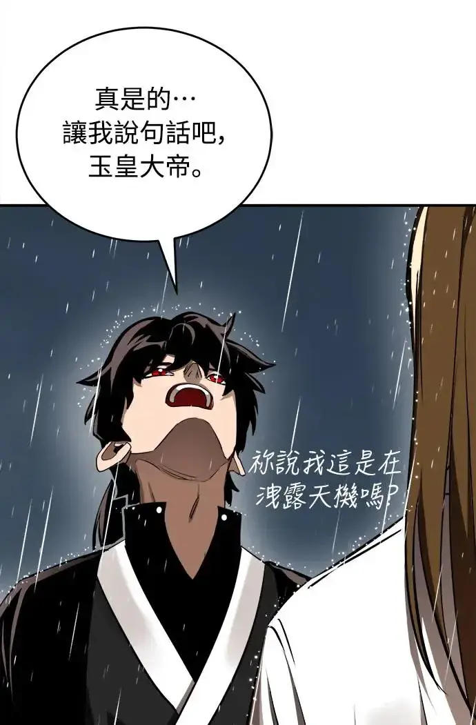 《阎罗降临》第3话图69