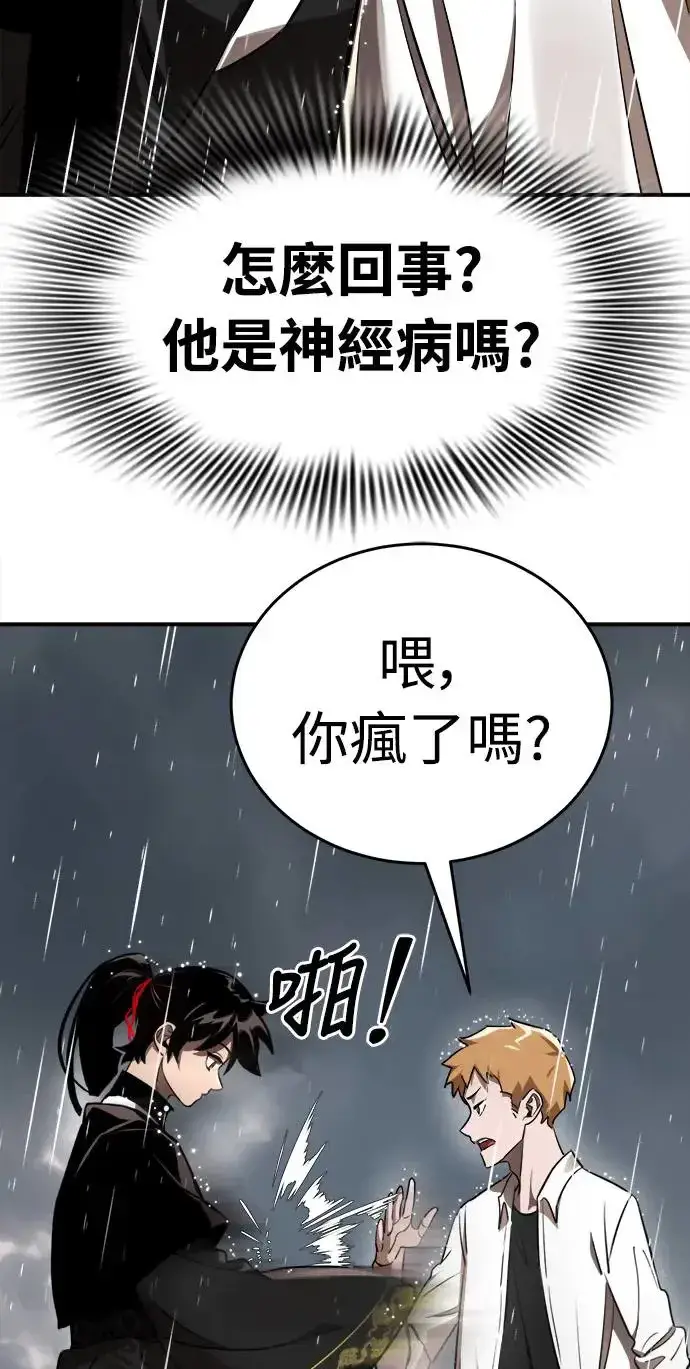 《阎罗降临》第3话图70