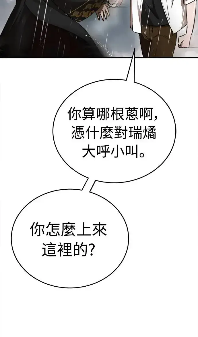 《阎罗降临》第3话图71