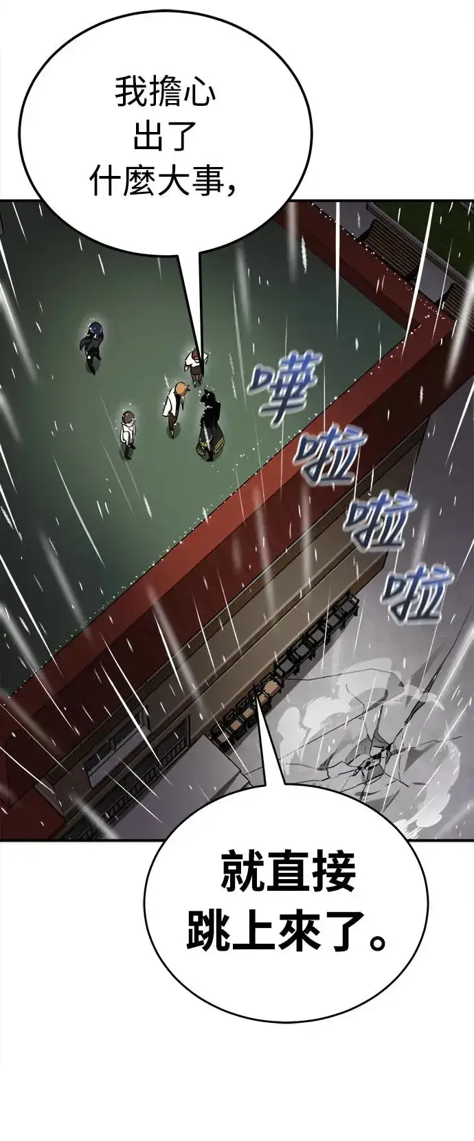 《阎罗降临》第3话图73