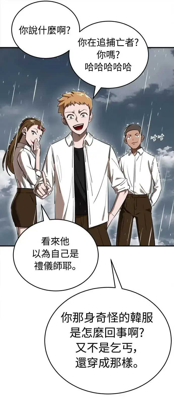《阎罗降临》第3话图74