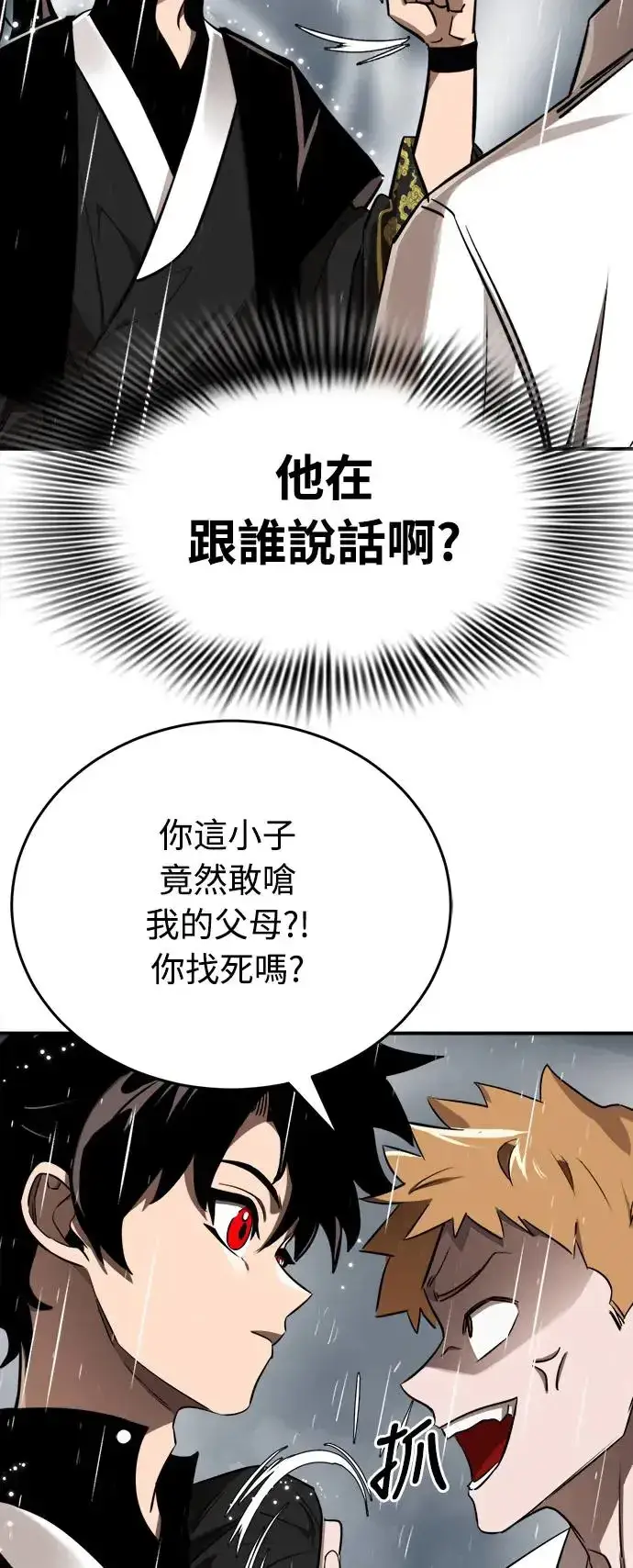 《阎罗降临》第3话图76
