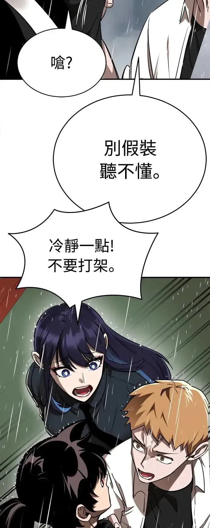 《阎罗降临》第3话图77