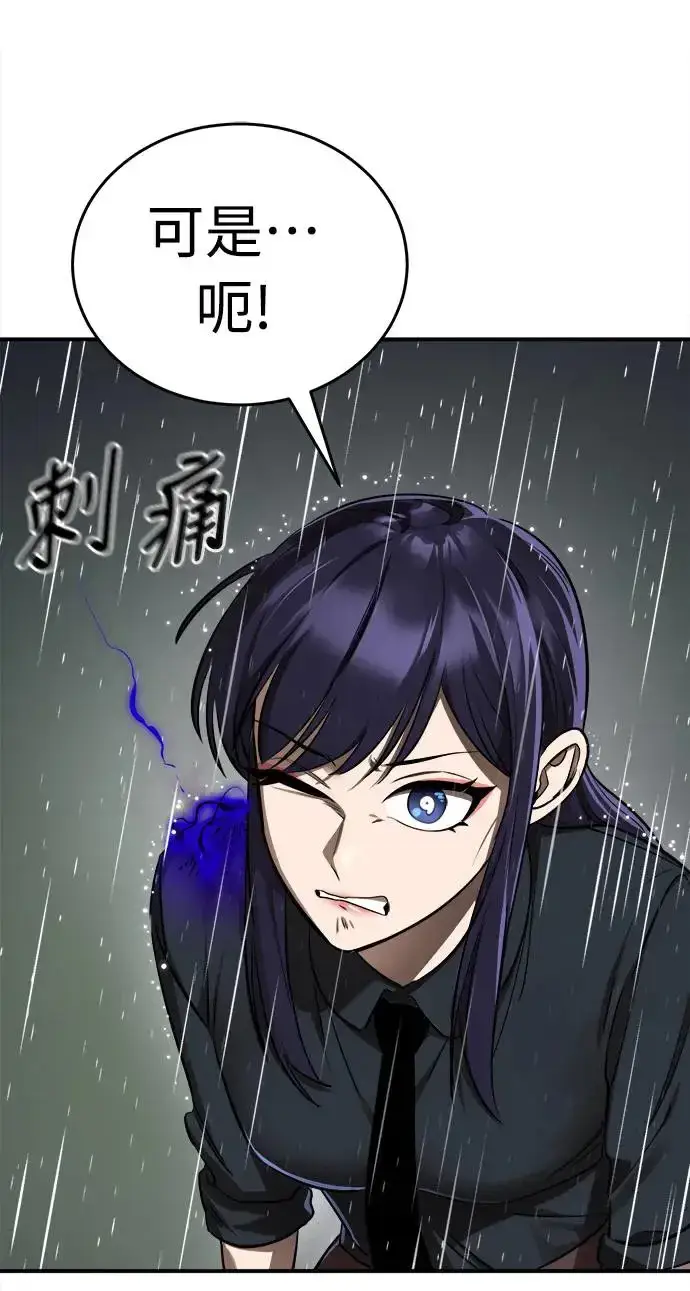 《阎罗降临》第3话图79