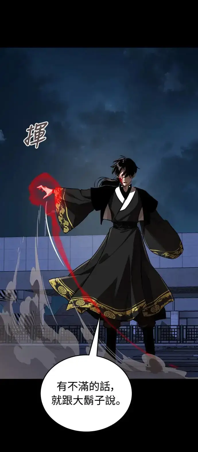 《阎罗降临》第3话图8