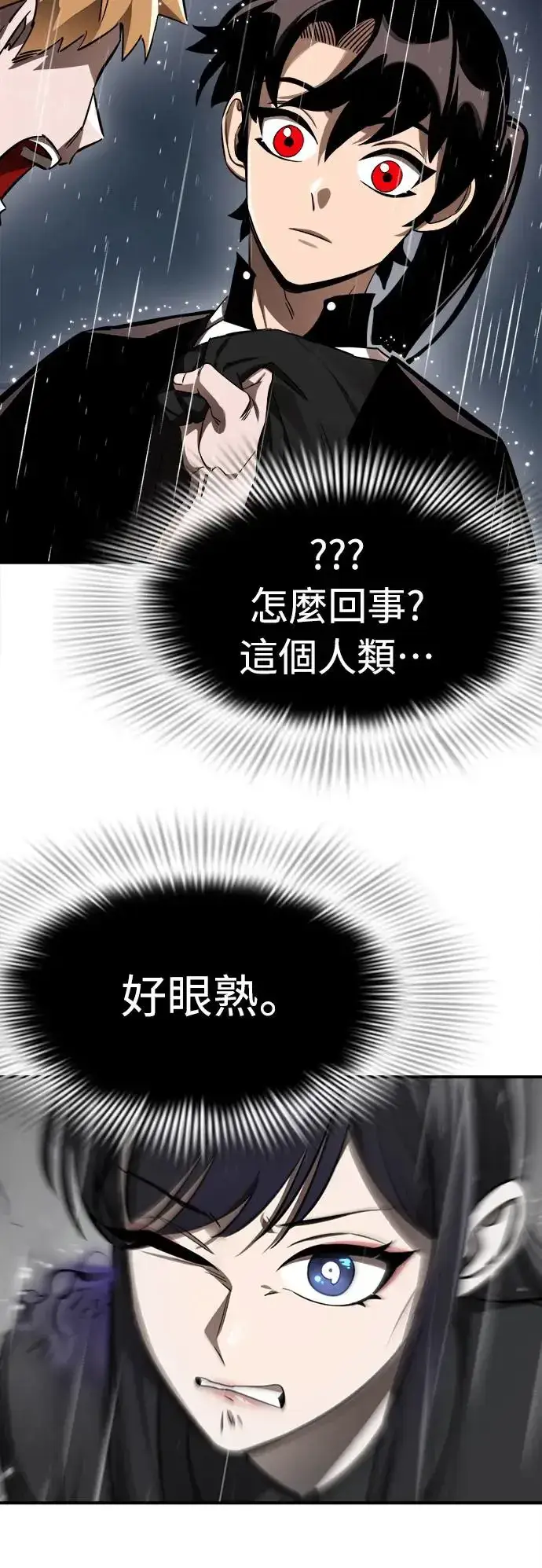 《阎罗降临》第3话图81