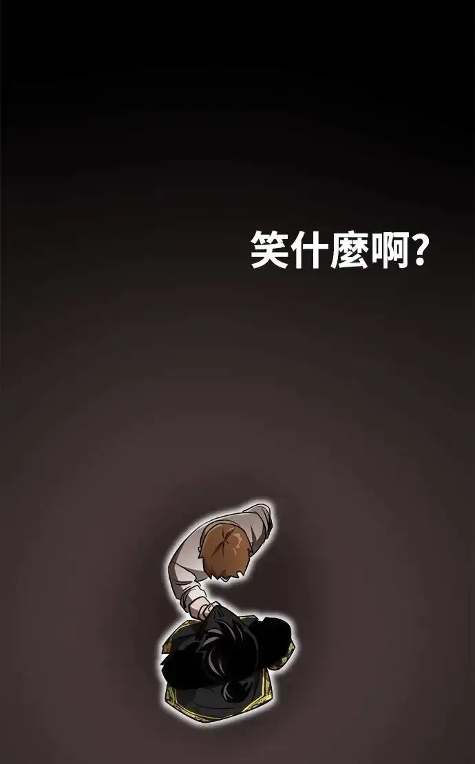 《阎罗降临》第3话图88