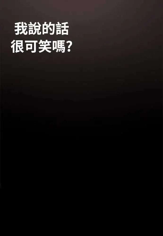 《阎罗降临》第3话图89