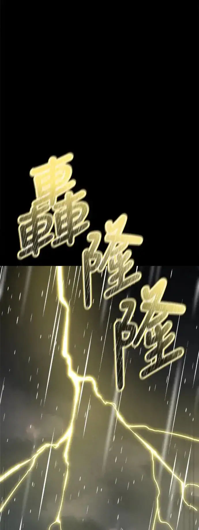 《阎罗降临》第3话图94