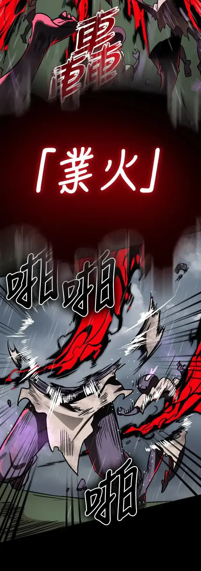 《阎罗降临》第4话图100