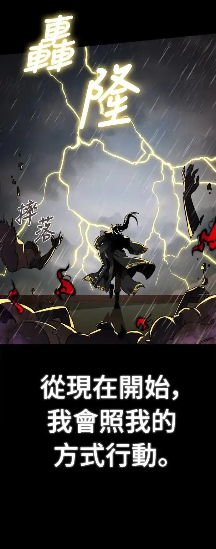 《阎罗降临》第4话图105