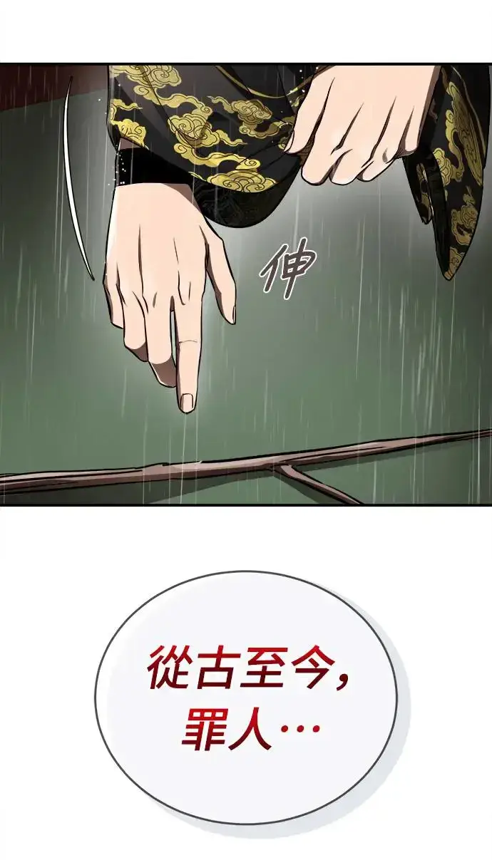 《阎罗降临》第4话图13