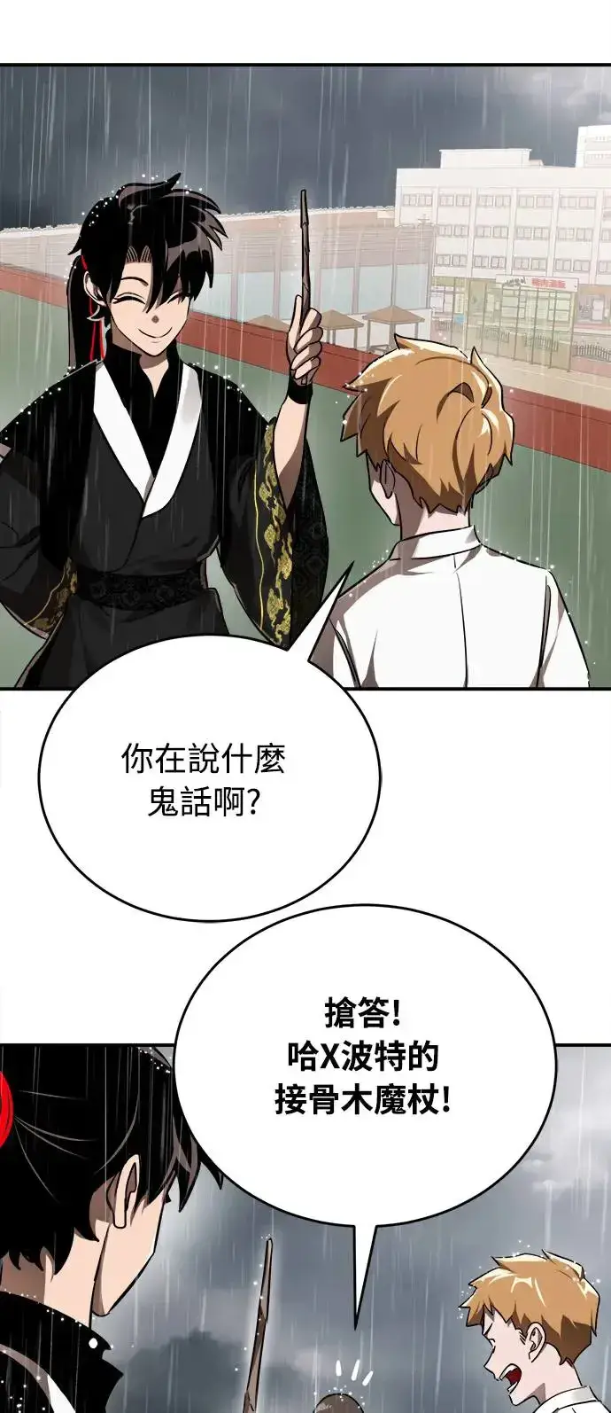 《阎罗降临》第4话图17