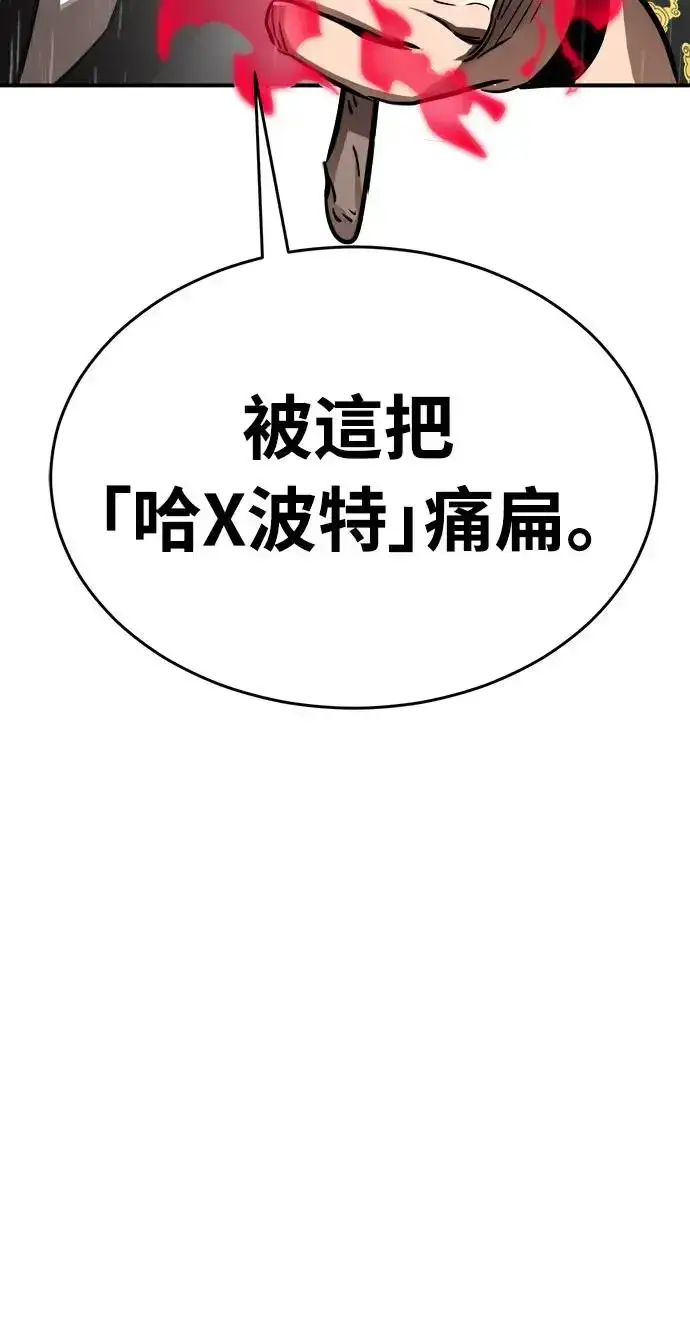 《阎罗降临》第4话图22