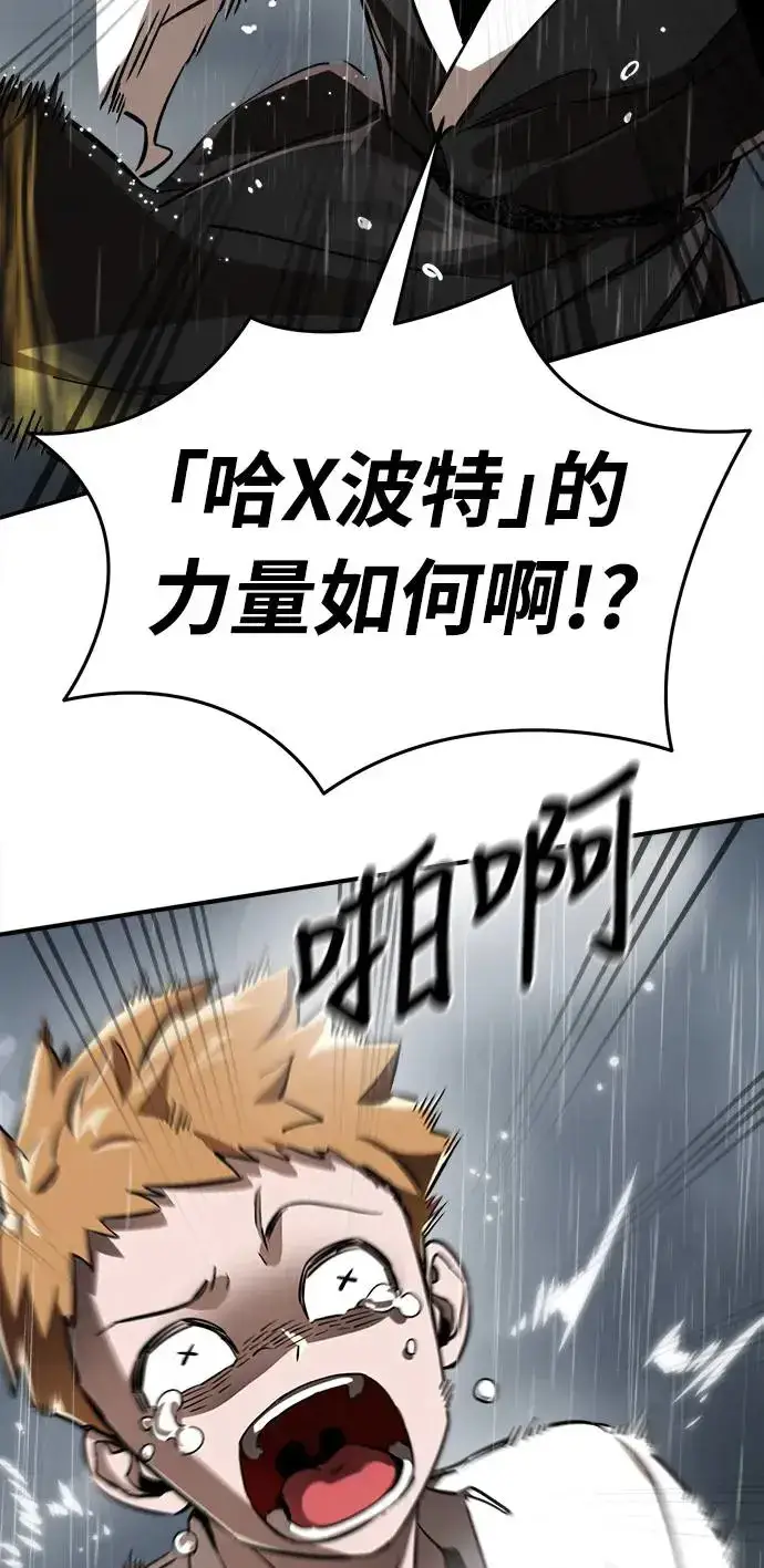 《阎罗降临》第4话图28
