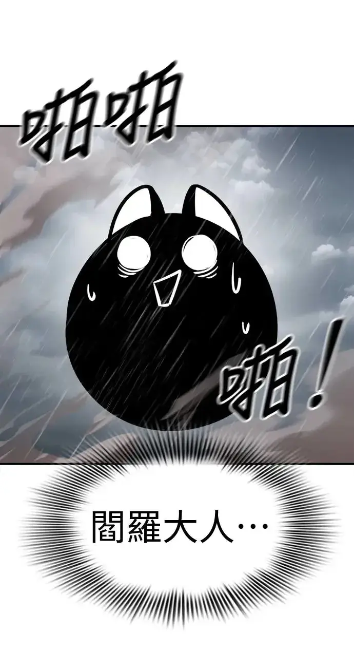 《阎罗降临》第4话图31