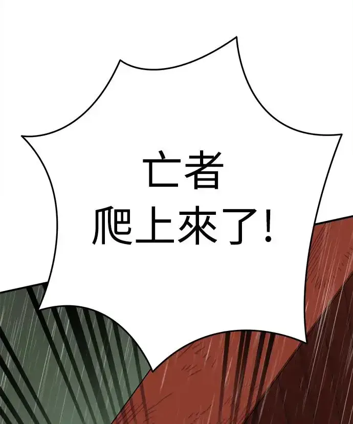 《阎罗降临》第4话图42