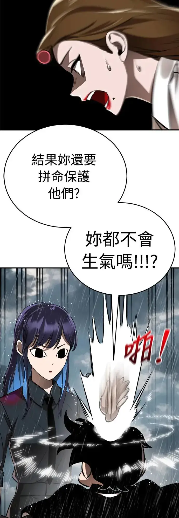 《阎罗降临》第4话图58