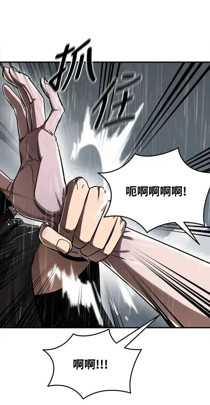《阎罗降临》第4话图6