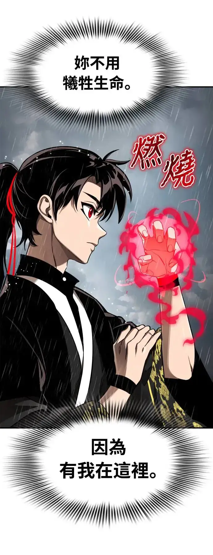 《阎罗降临》第4话图64
