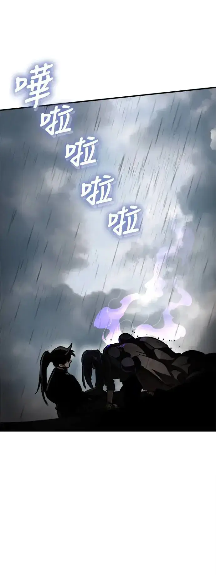 《阎罗降临》第4话图84