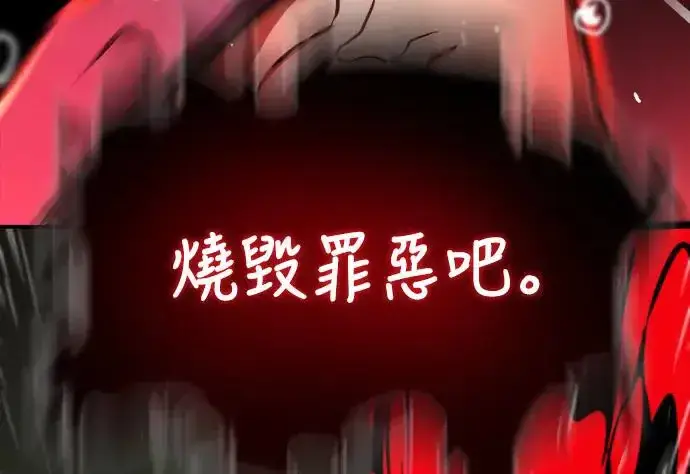 《阎罗降临》第4话图98