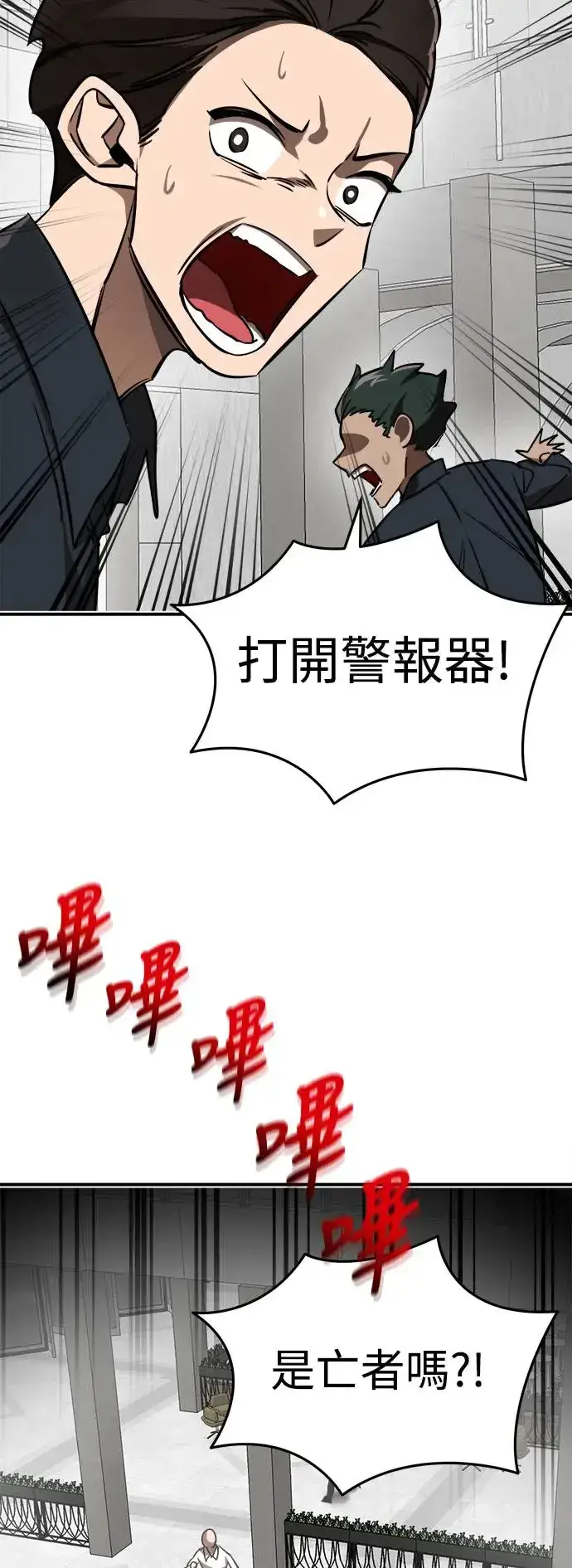 《阎罗降临》第5话图100