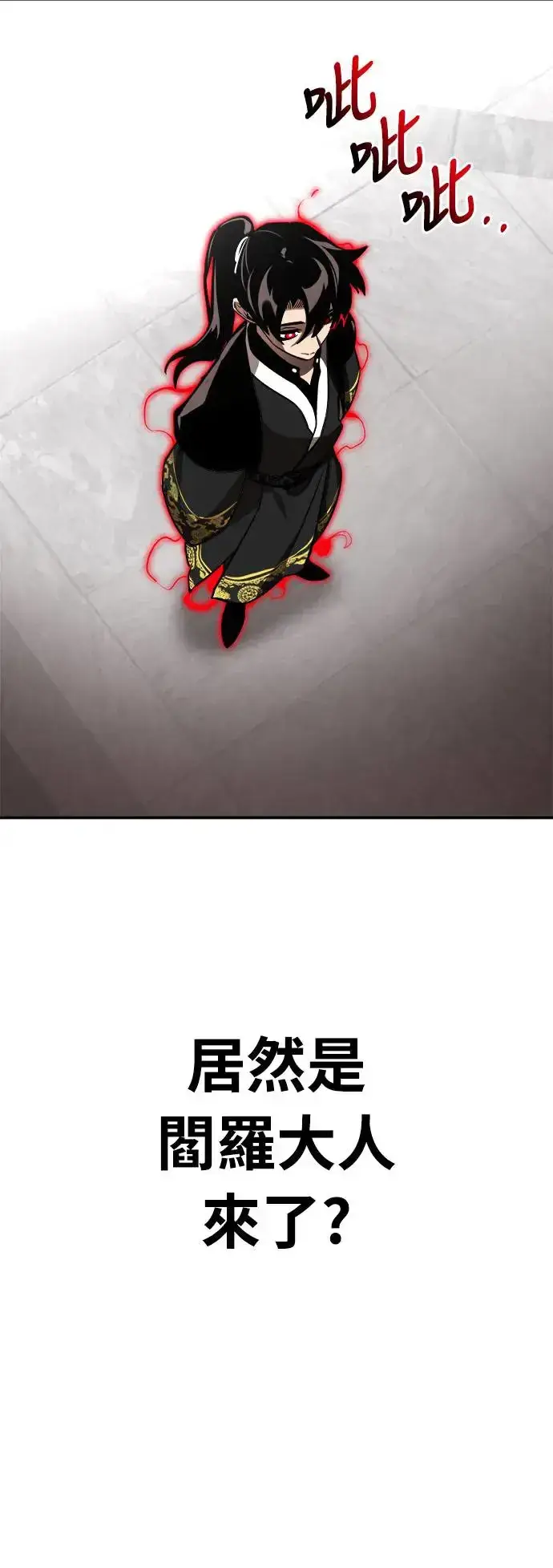 《阎罗降临》第5话图106