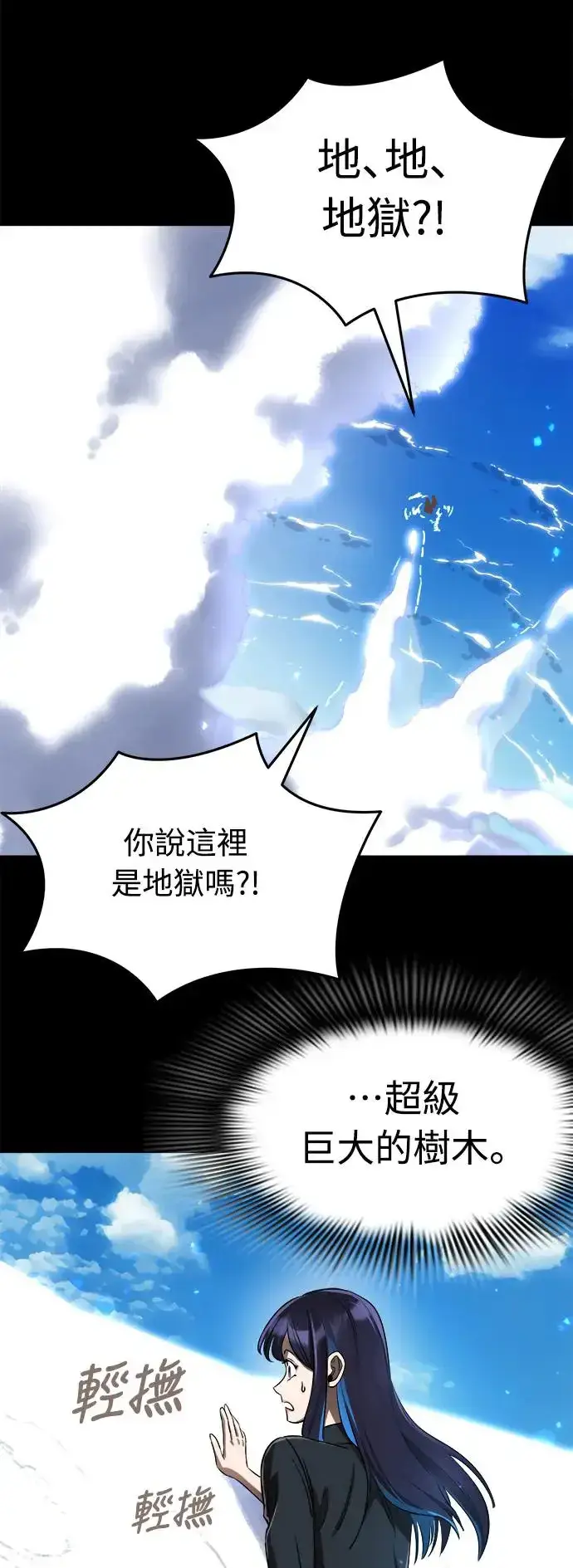 《阎罗降临》第5话图15