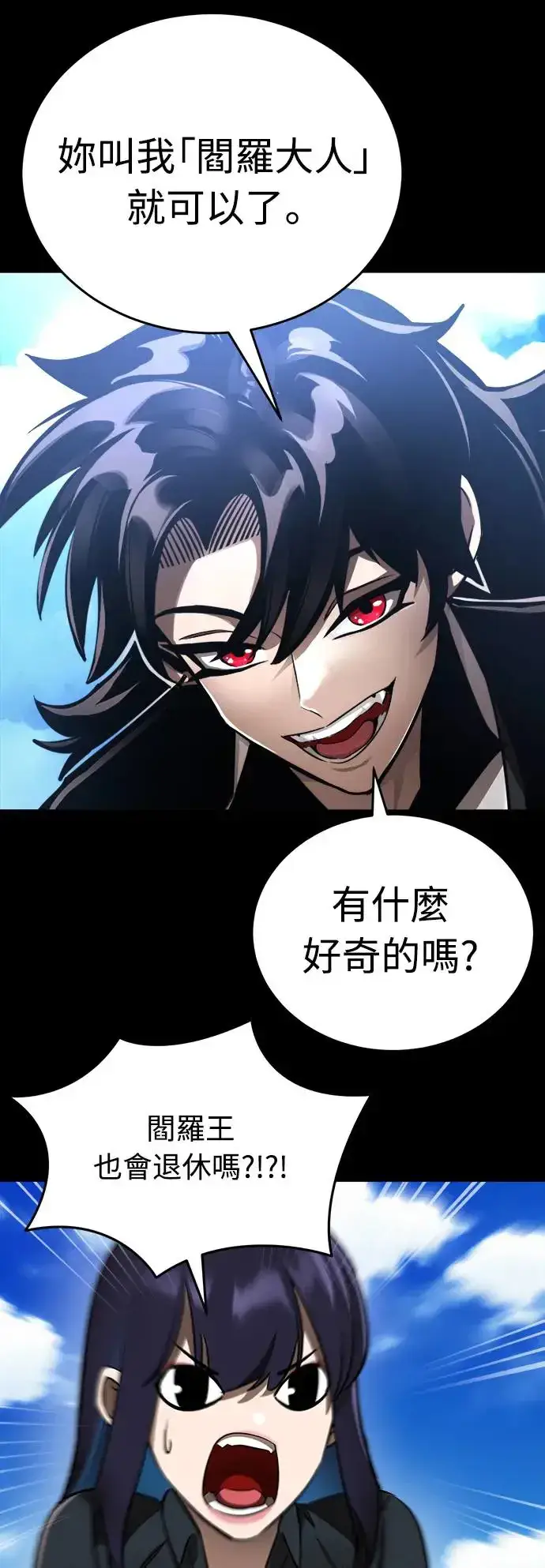 《阎罗降临》第5话图20