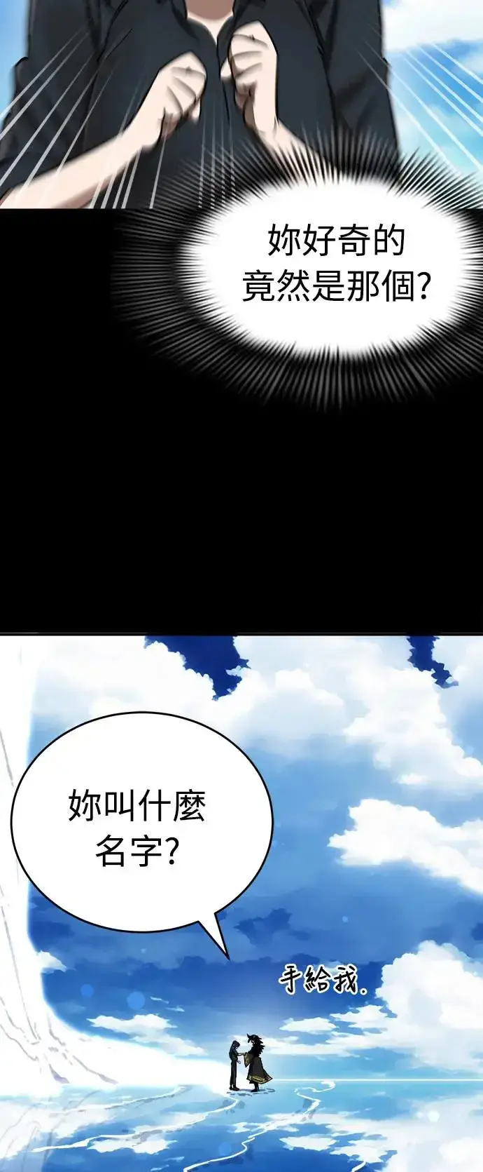《阎罗降临》第5话图21