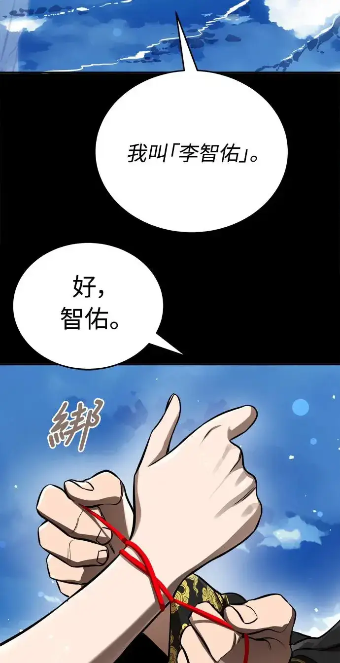 《阎罗降临》第5话图22