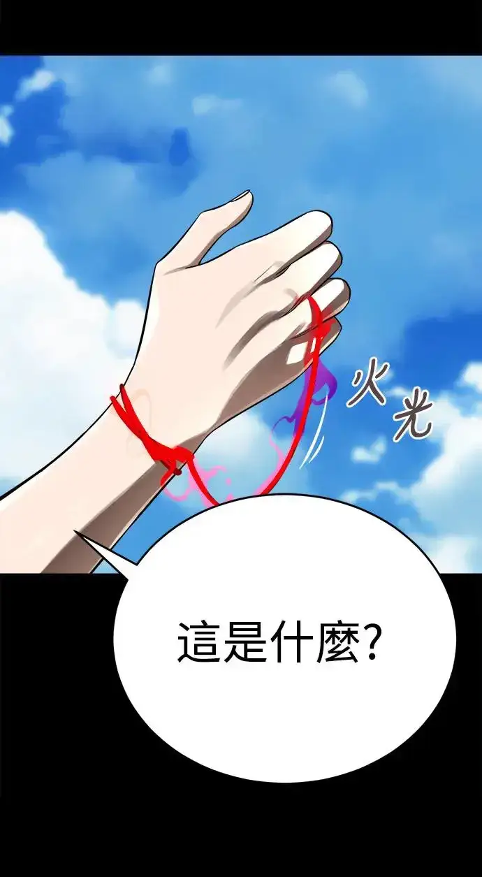 《阎罗降临》第5话图26