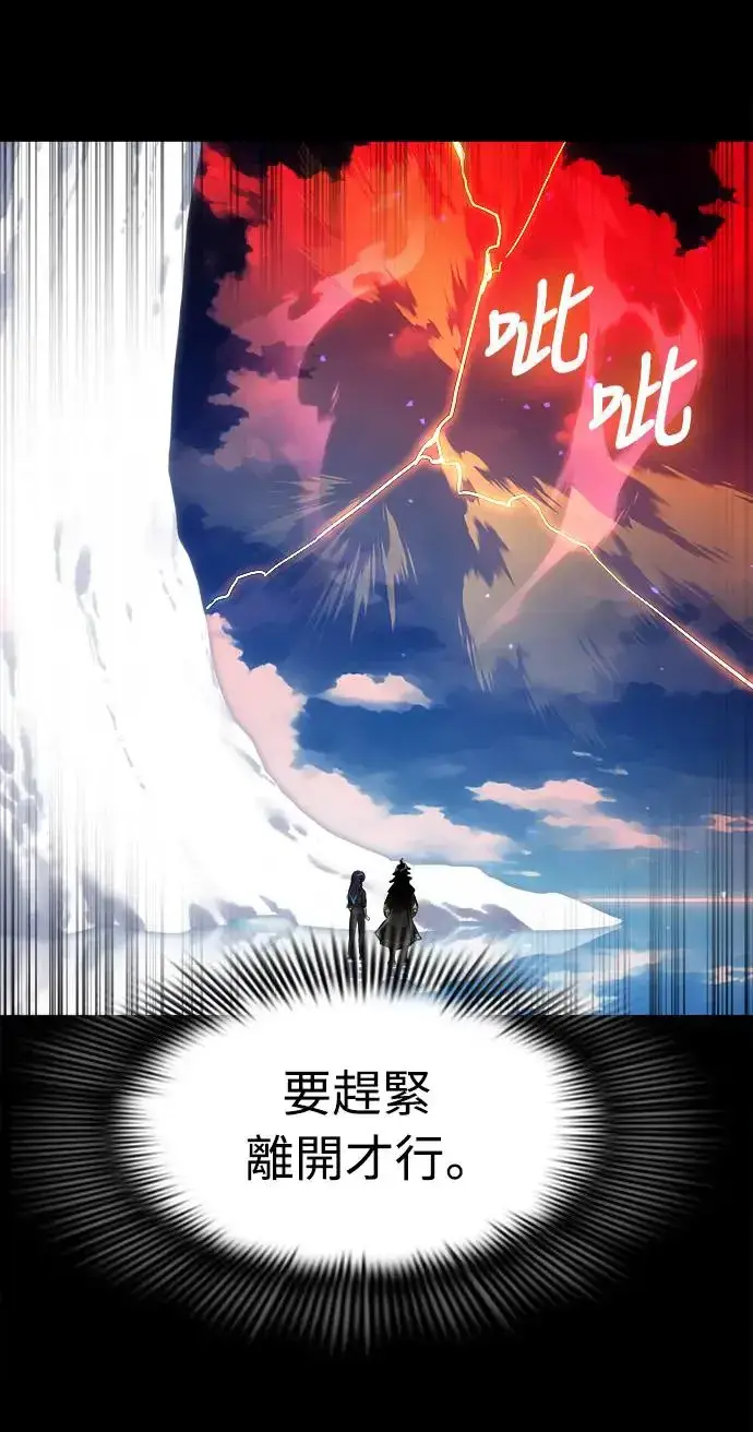 《阎罗降临》第5话图29
