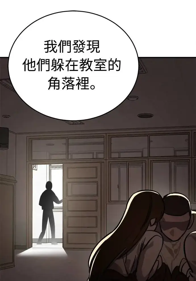 《阎罗降临》第5话图46