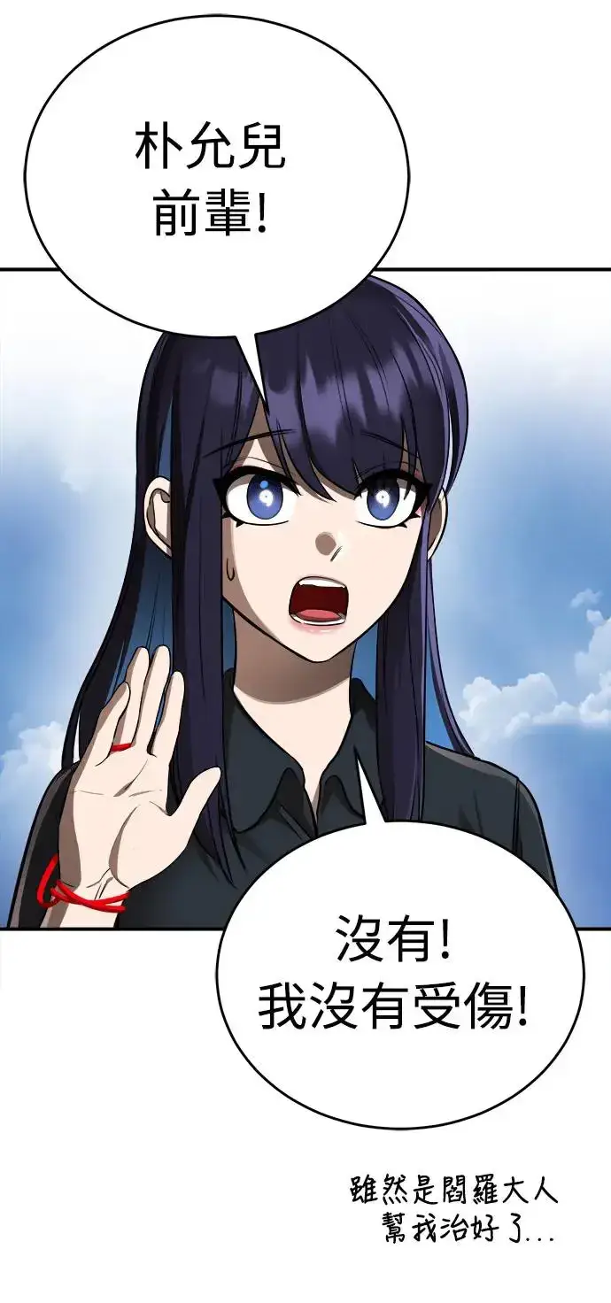 《阎罗降临》第5话图56