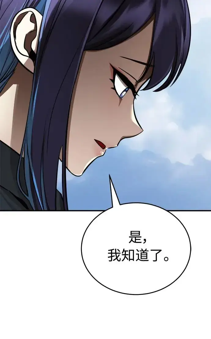 《阎罗降临》第5话图60