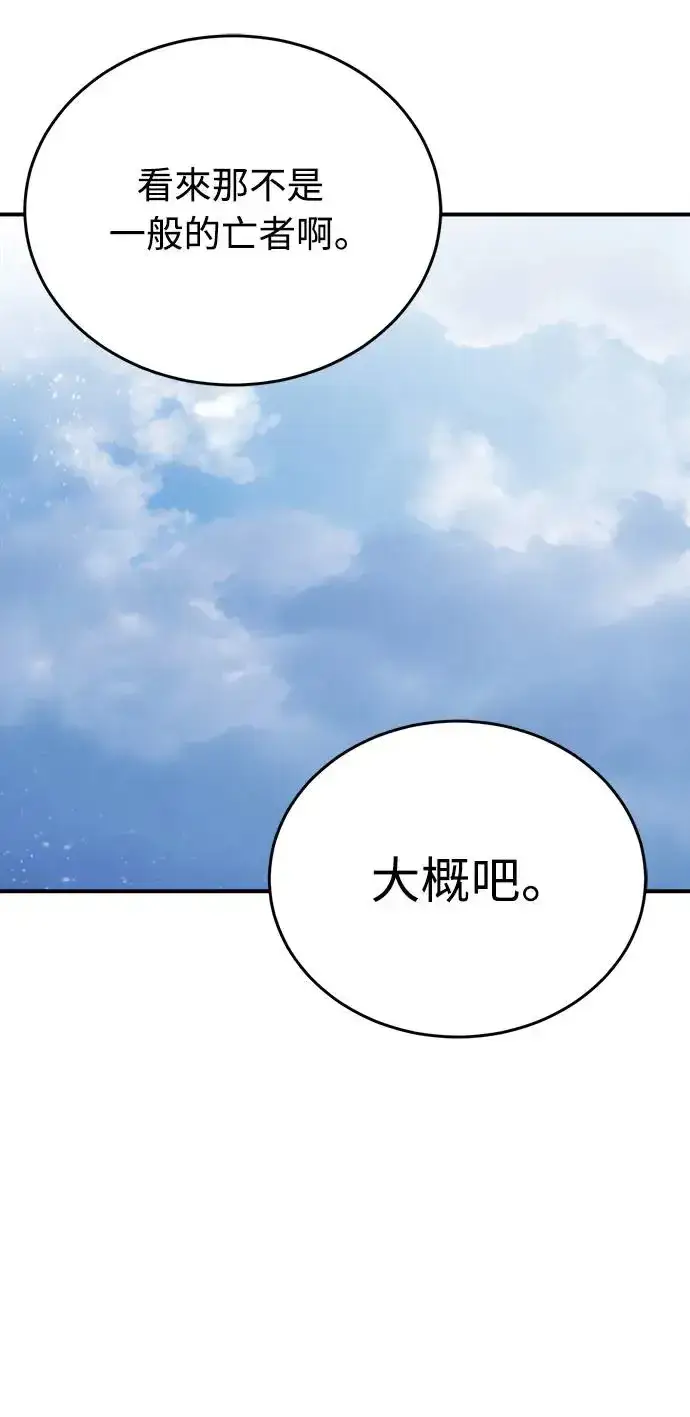《阎罗降临》第5话图64