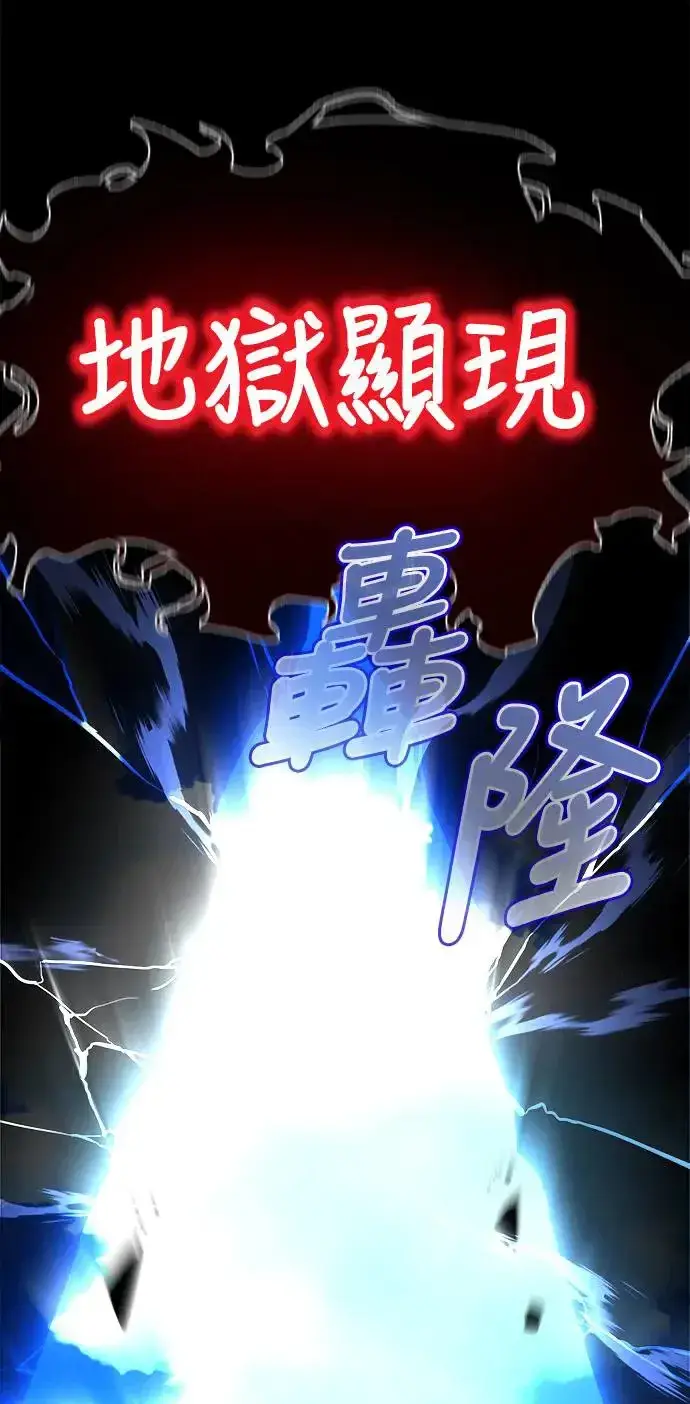 《阎罗降临》第5话图7