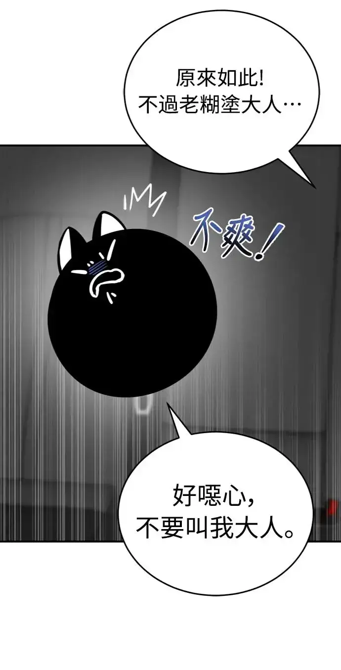 《阎罗降临》第5话图77