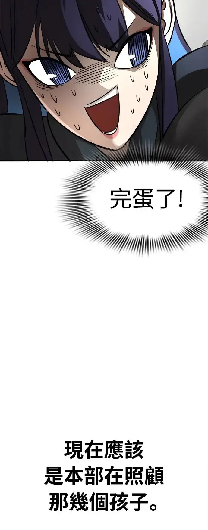 《阎罗降临》第5话图84