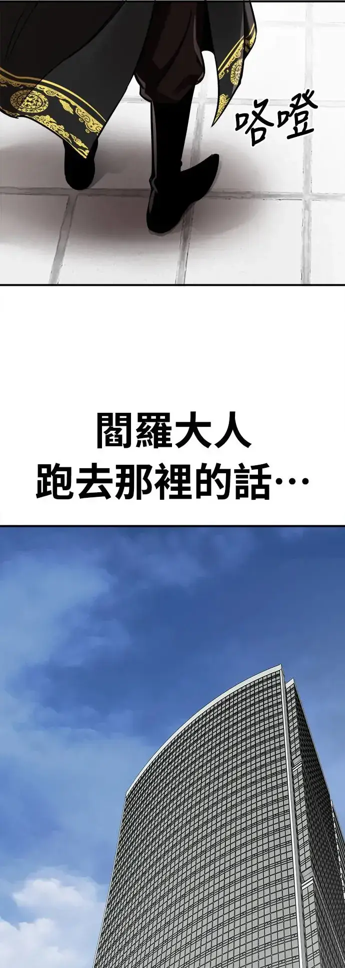 《阎罗降临》第5话图85